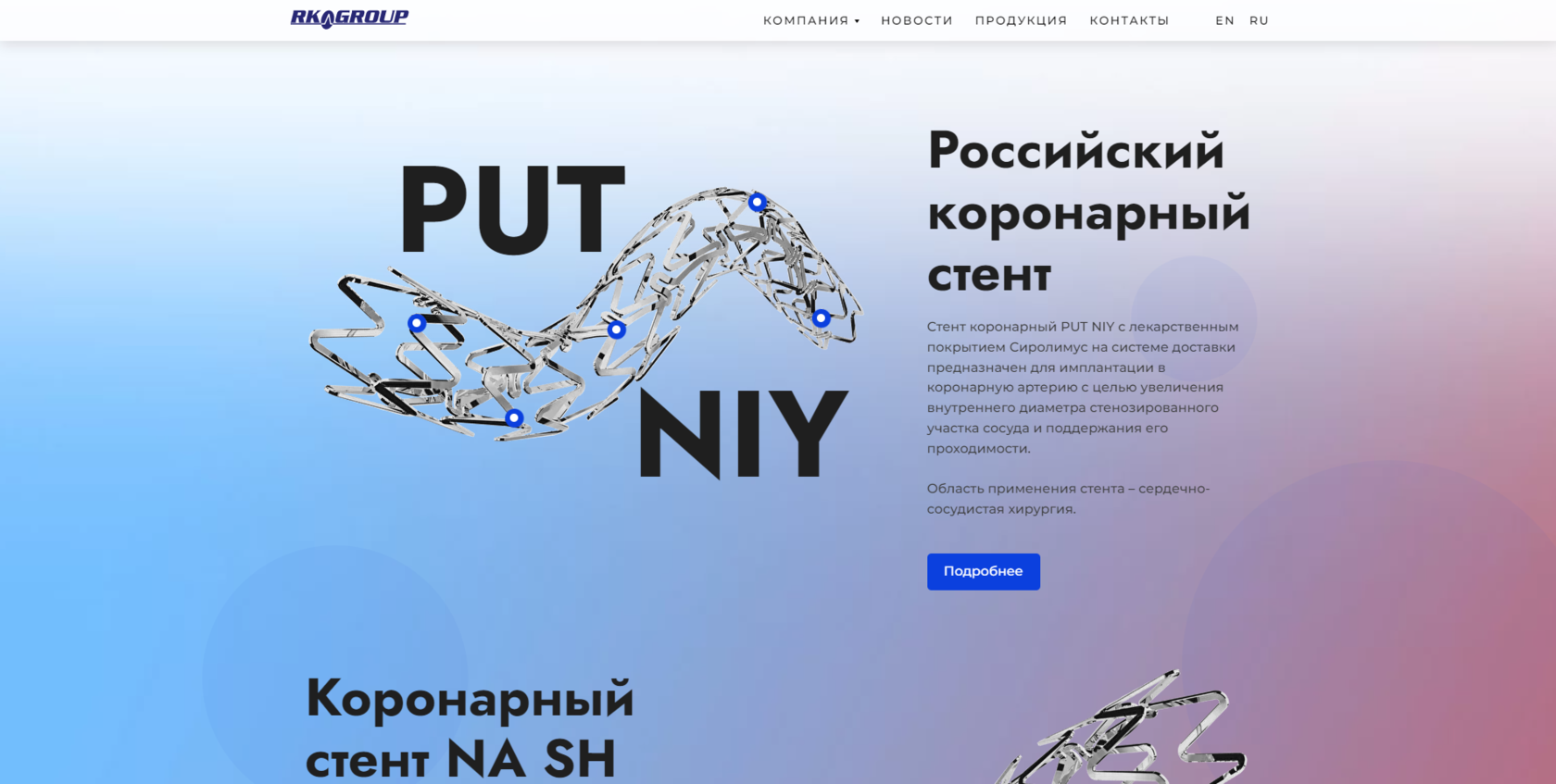 Ооо рк проект