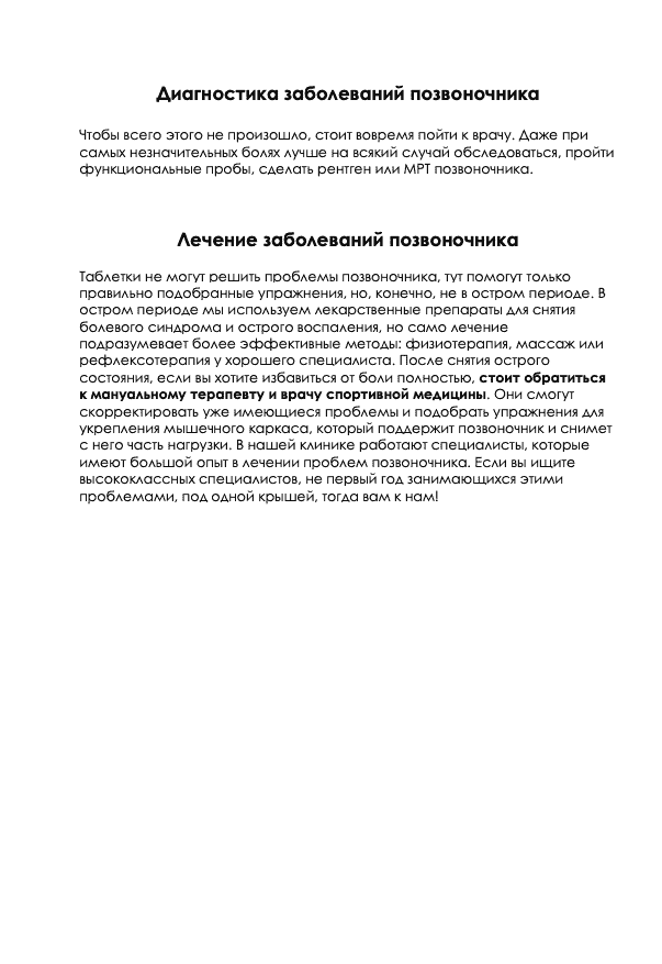 Написание медицинских статей в Москве. Услуги редакторов и авторов мед текстов по приемлемым ценам