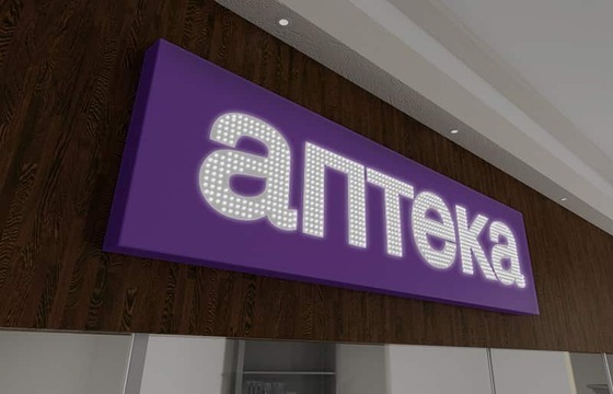 Световой короб для аптеки