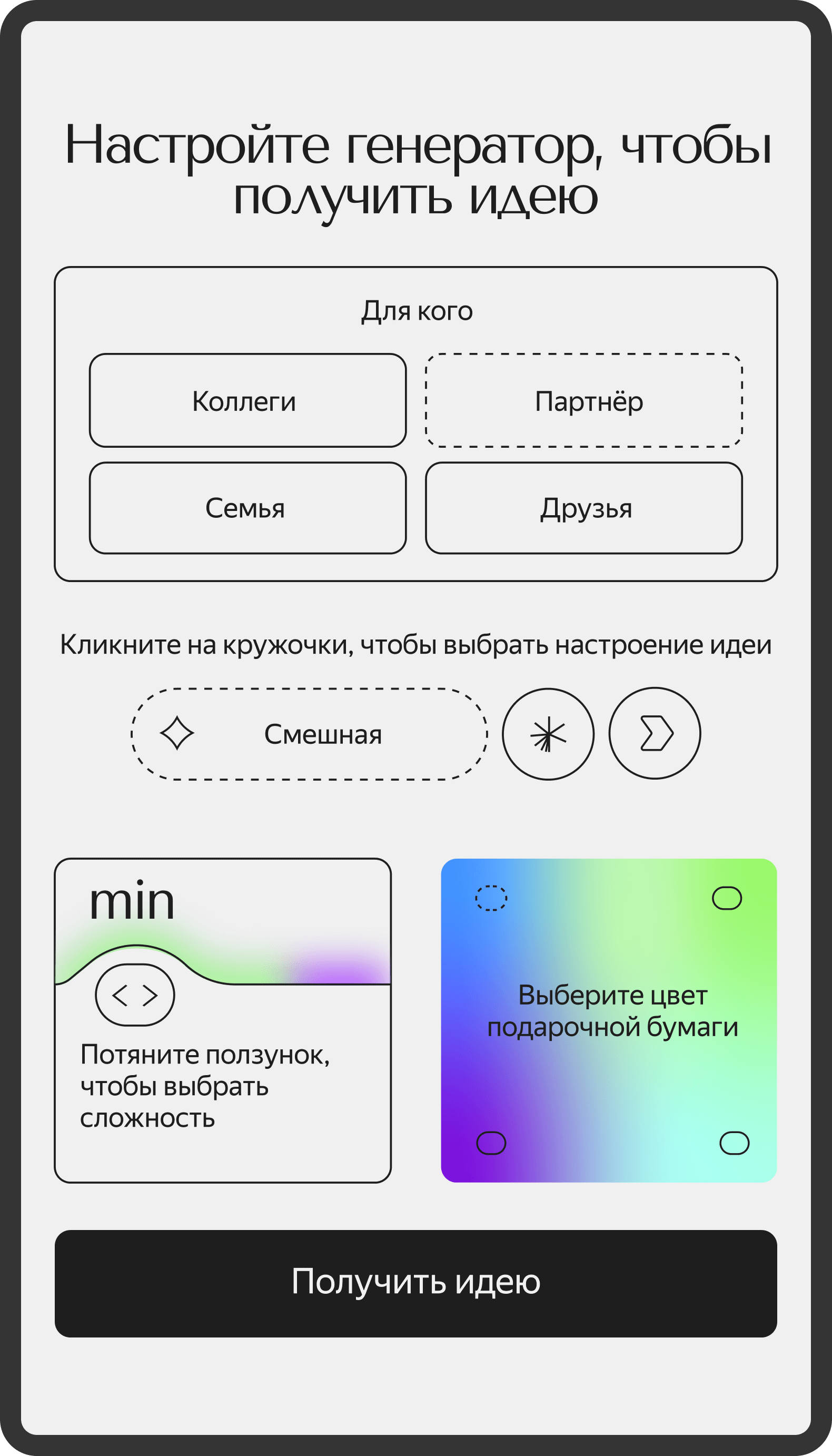 Первый экран лендинга Елочка Генери Яндекс Практикум на мобильной версии. Сборка команды Кёрвс.