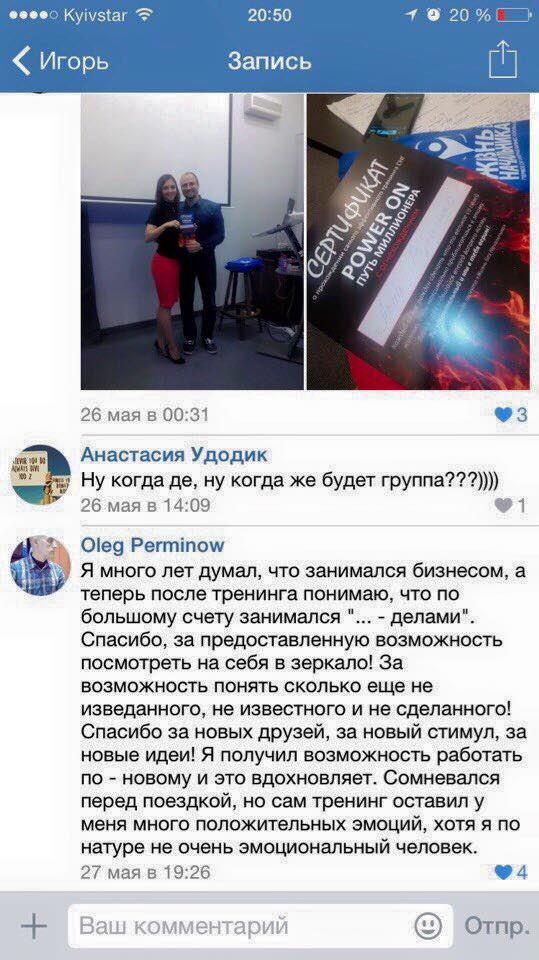 Отзыв об Игоре Графе