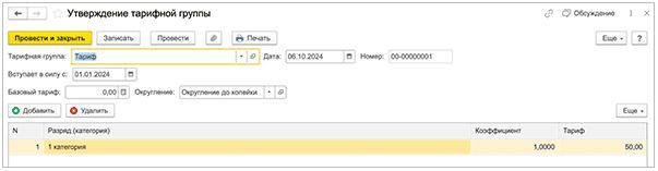 Как индексировать зарплату в 1С:ЗУП, изображение №6