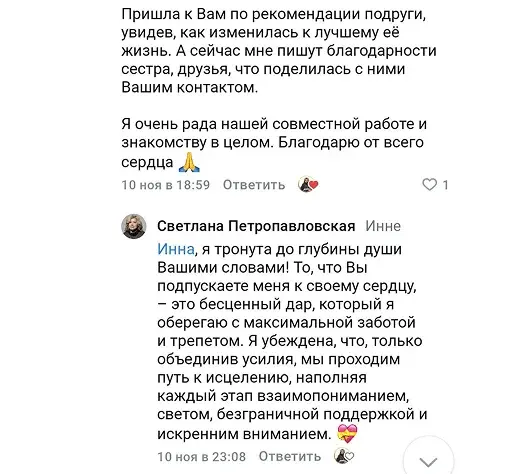 Отзыв