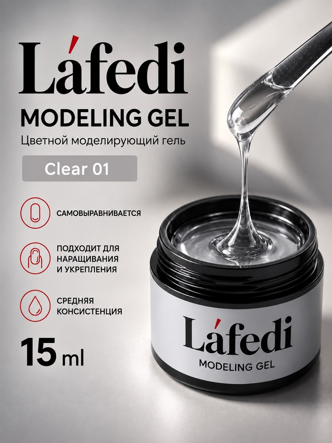 Гели Lafedi Love Classic