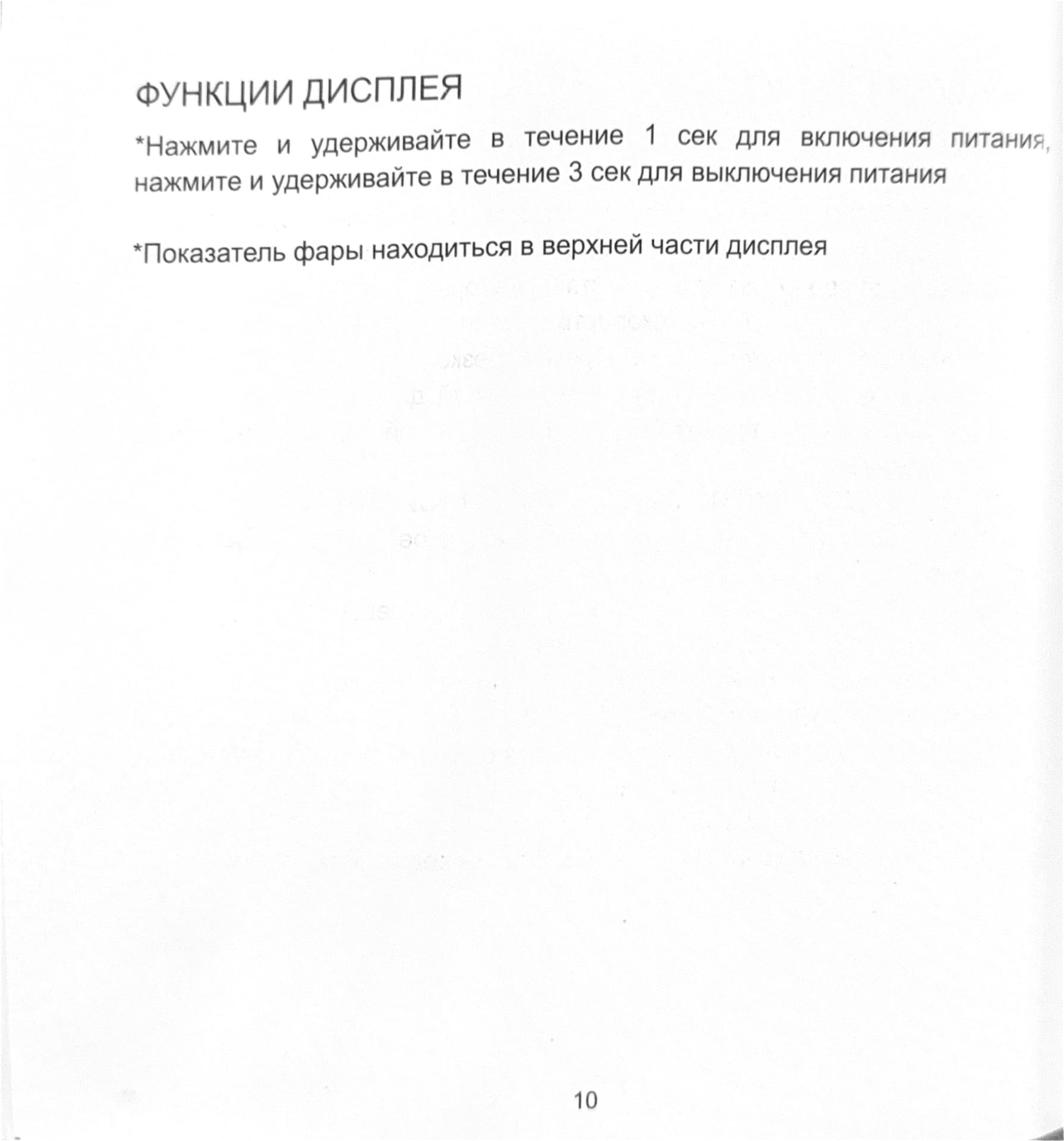 Инструкция к электросамокату Kugoo S1 Plus