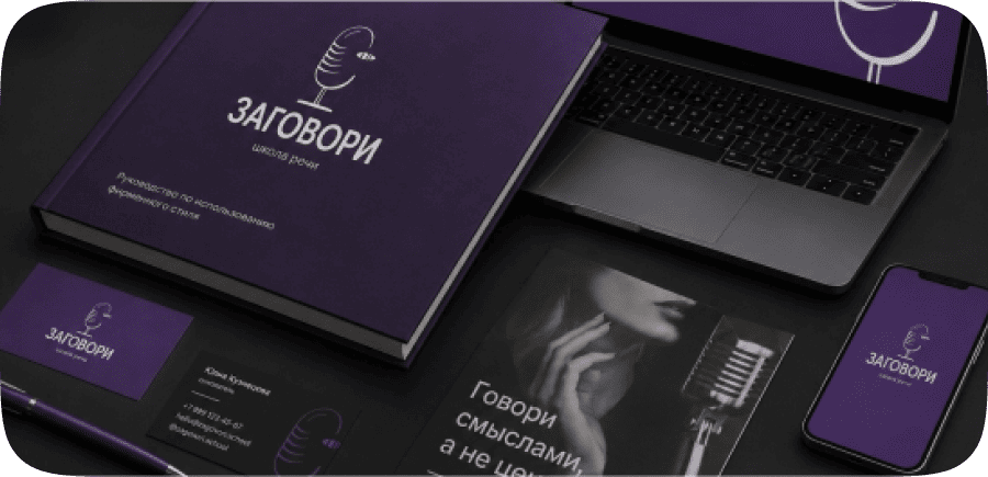 Заговори