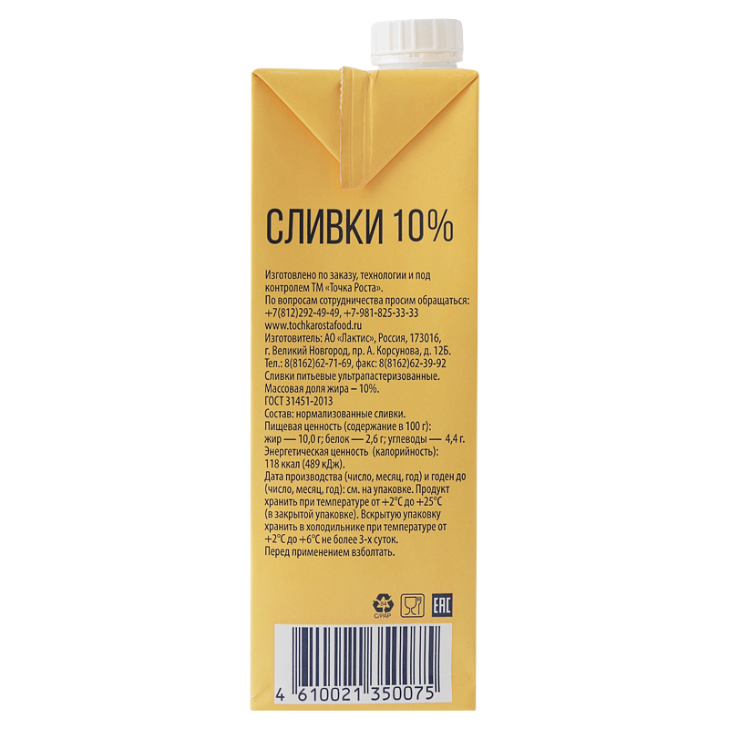 Сливки Точка Роста 10%