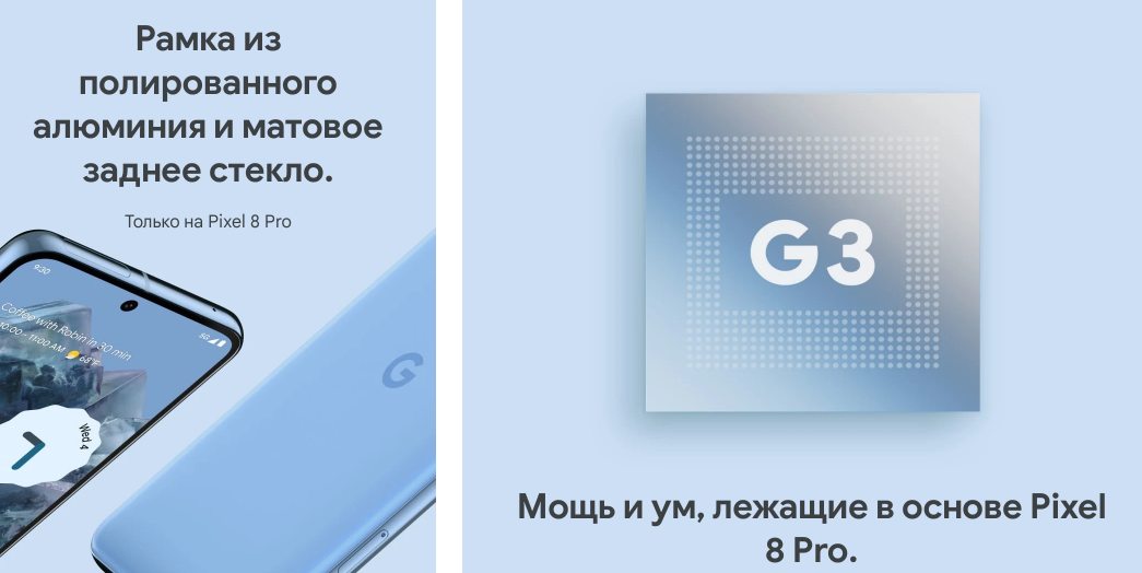 Процессор Tensor G3 в Pixel 8 Pro