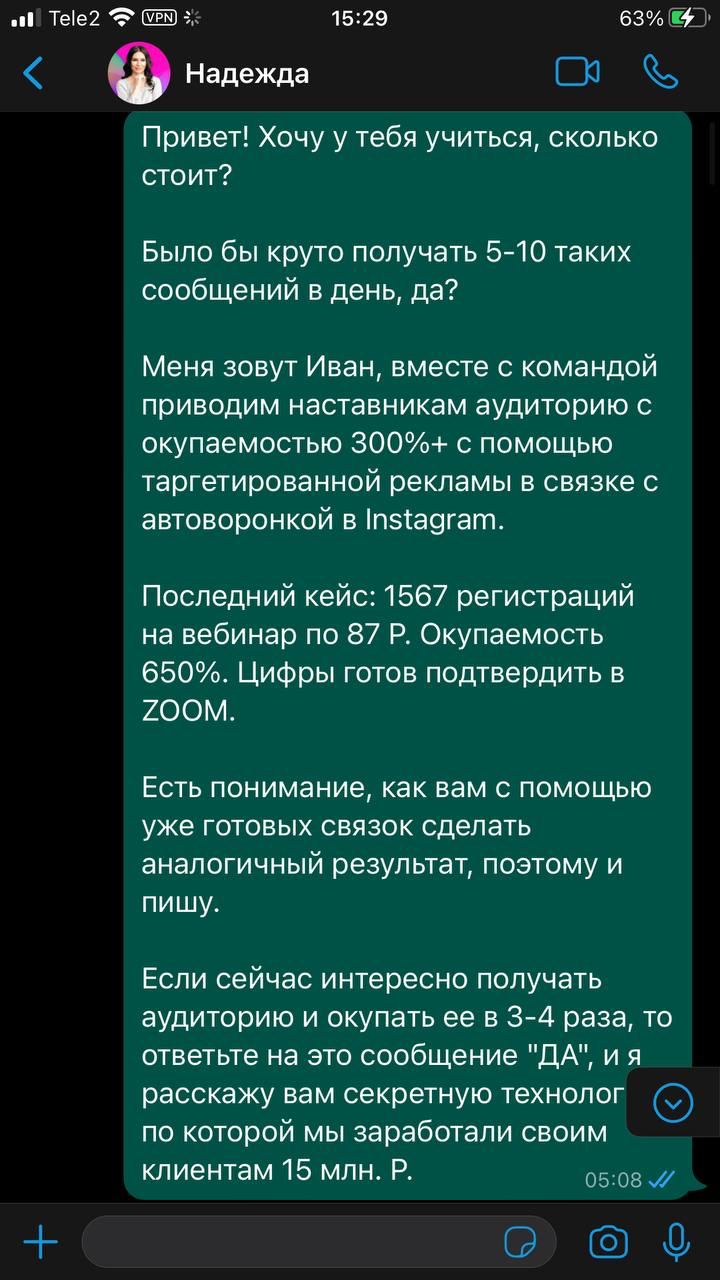 Пример моей рассылки