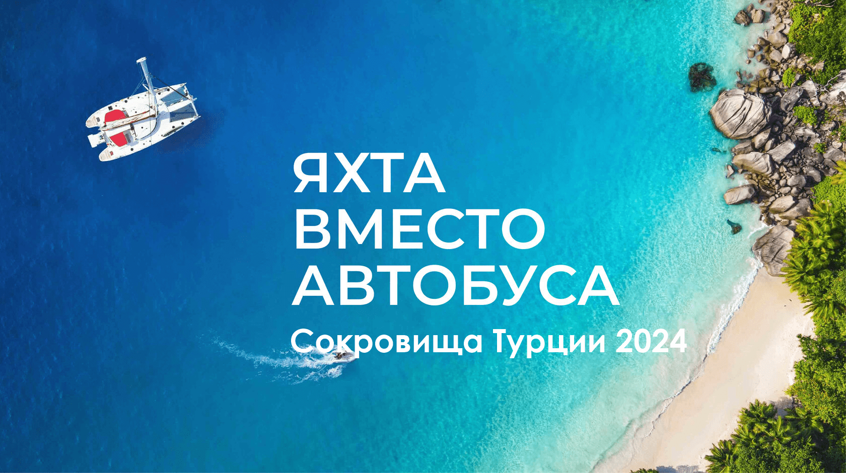 Погода в турции июне 2024 года