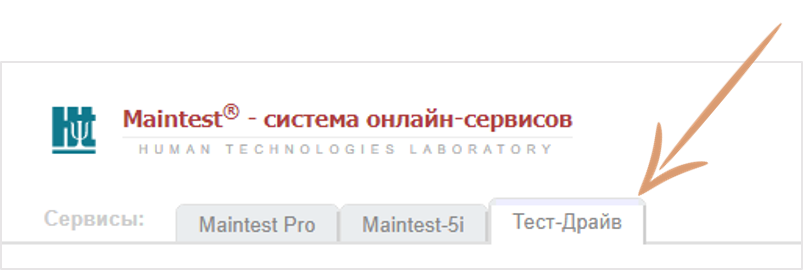 Тест-Драйв в Maintest