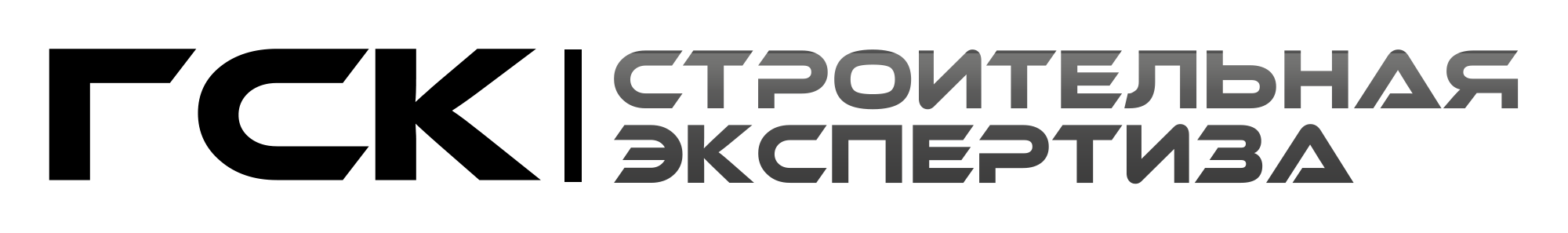 ГеоСтройКонтроль