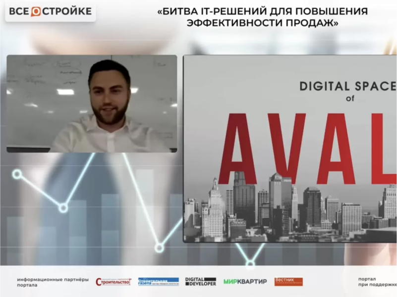AVALIN — победитель «Битвы IT-решений» «Всё о стройке»