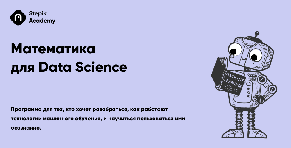 stepik.mathfords.ru