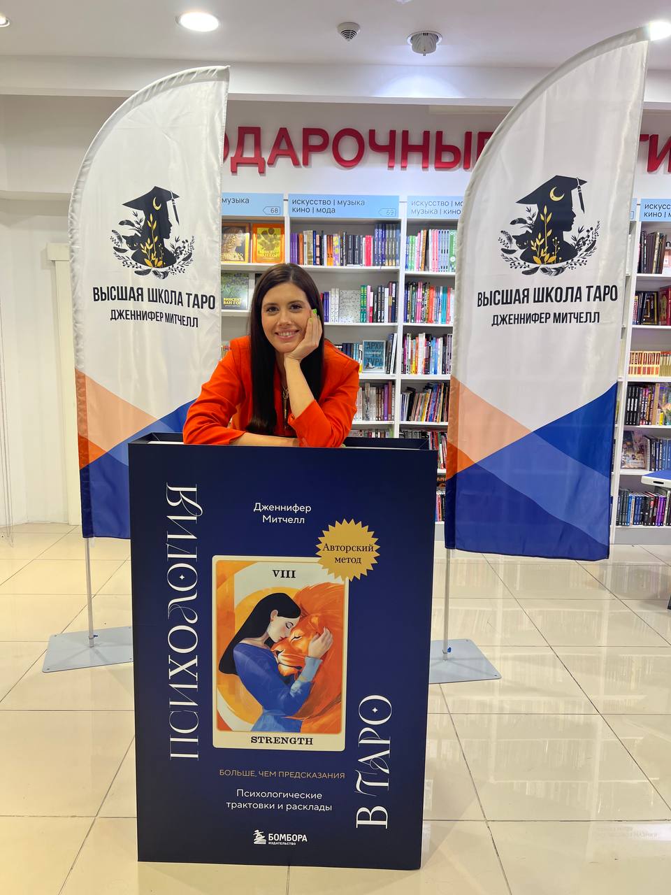 Ученица на мероприятии школы Таро