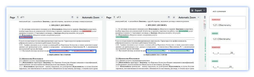 Сравнение версий документа в ContentReader PDF