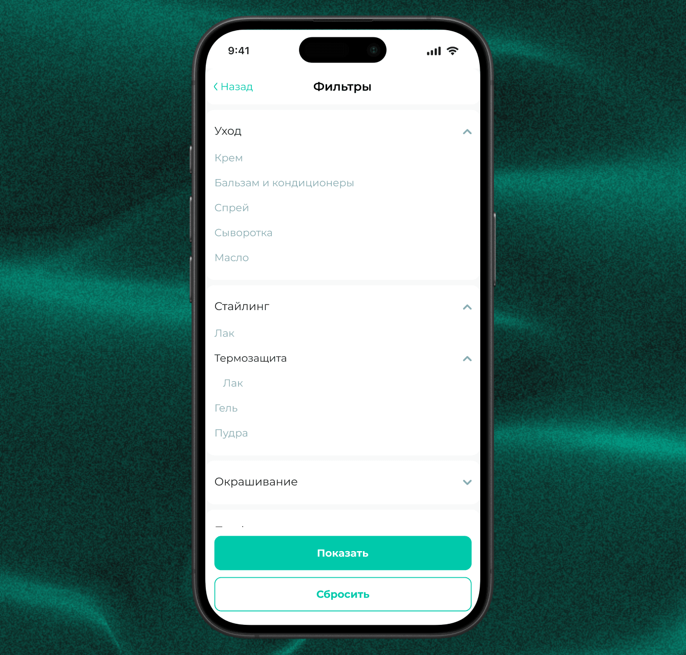 Фильтры каталога Parfum Leader на телефоне