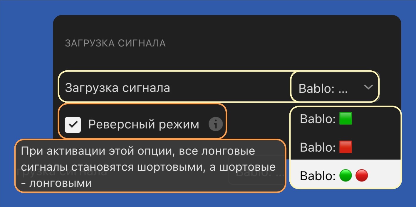 Загрузка сигнала