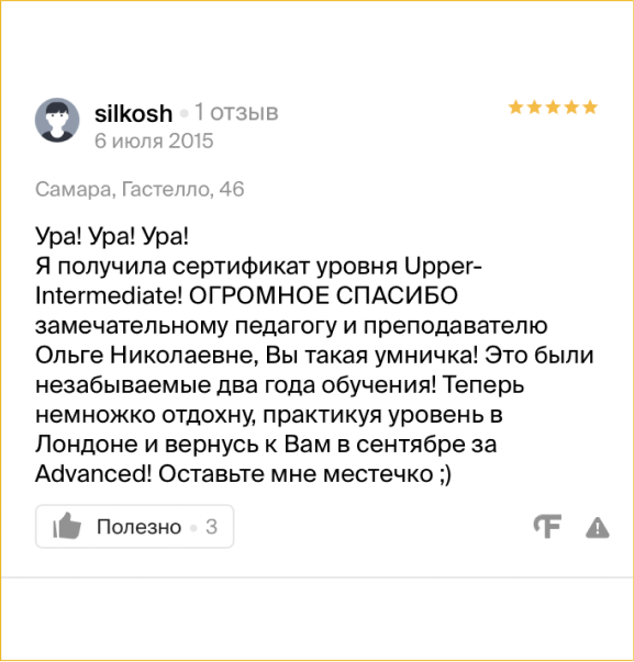 Английский квартал — Самара — английский язык — фото 6