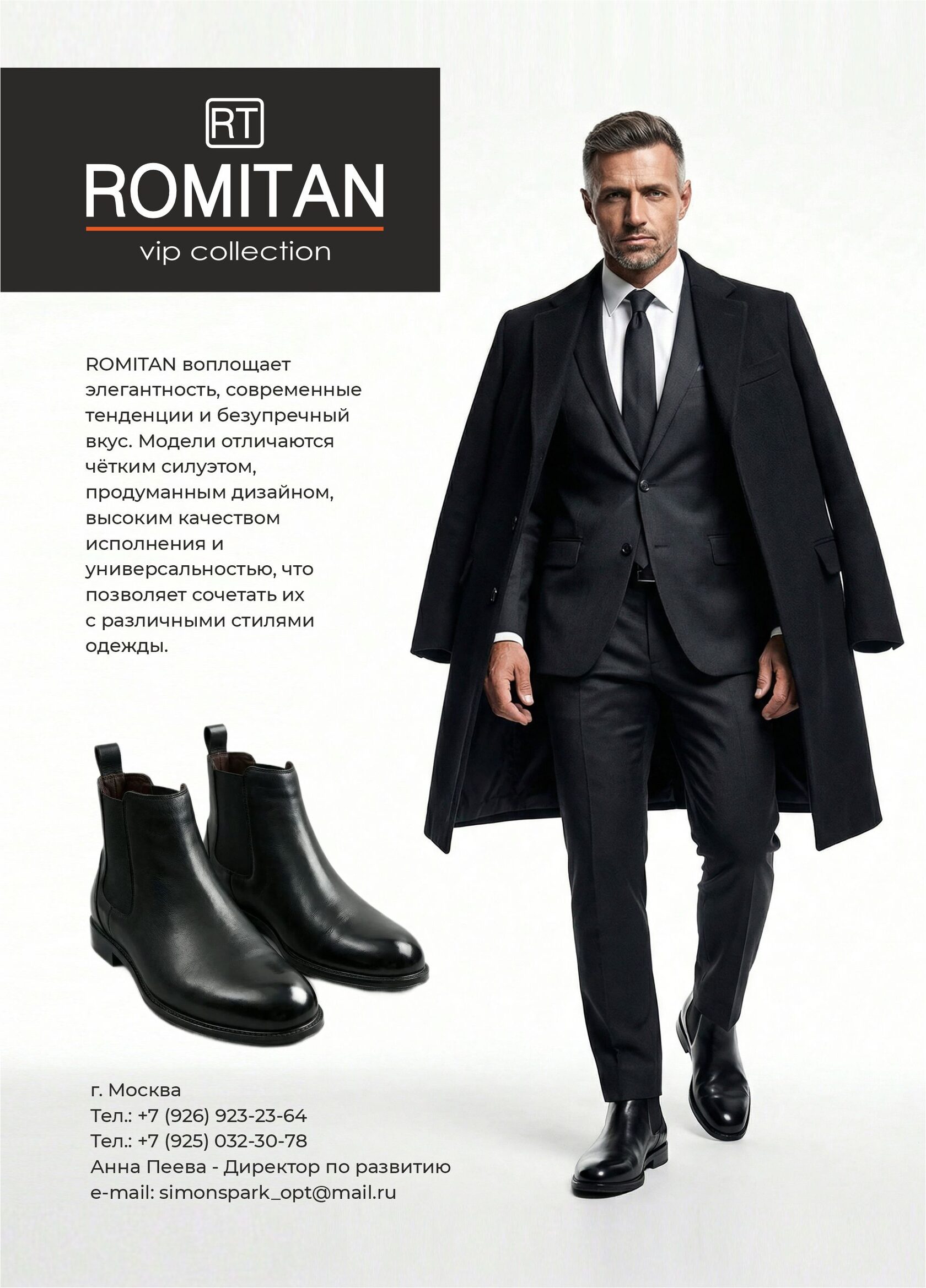 Romitan