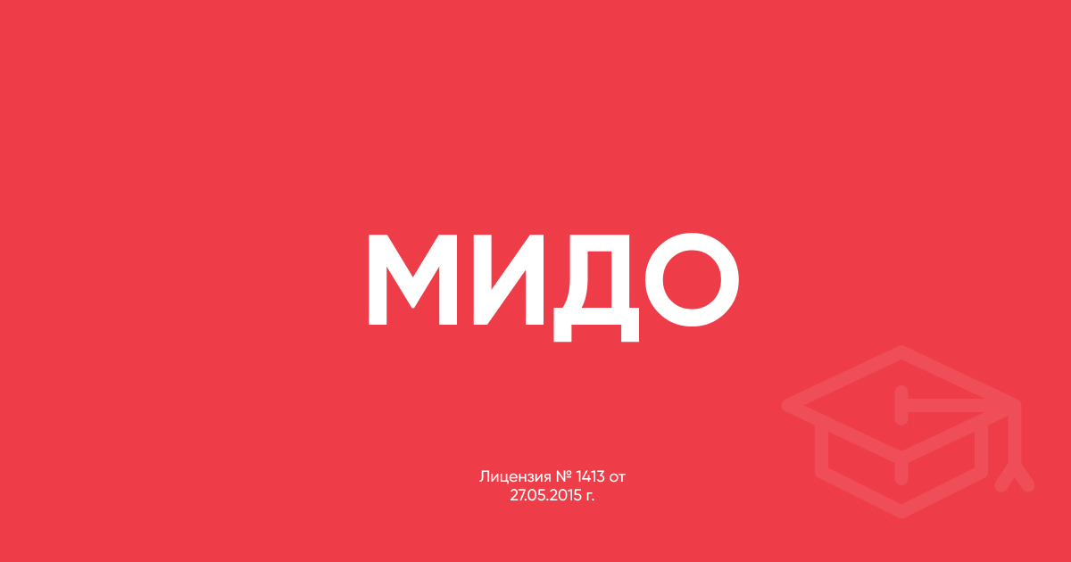 Мидо сайт. Алфемо. alfemo душанбе. мидо тюмень отзывы сотрудников.