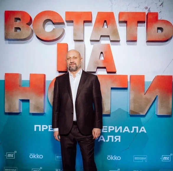 Встать на ноги. Гоша Куценко