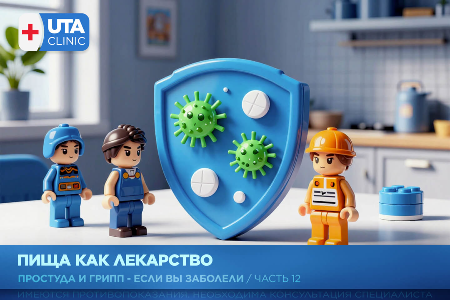 Юта-клиник медцентр тюмень медсправки справки медосмотры профосмотры грипп орви простуда