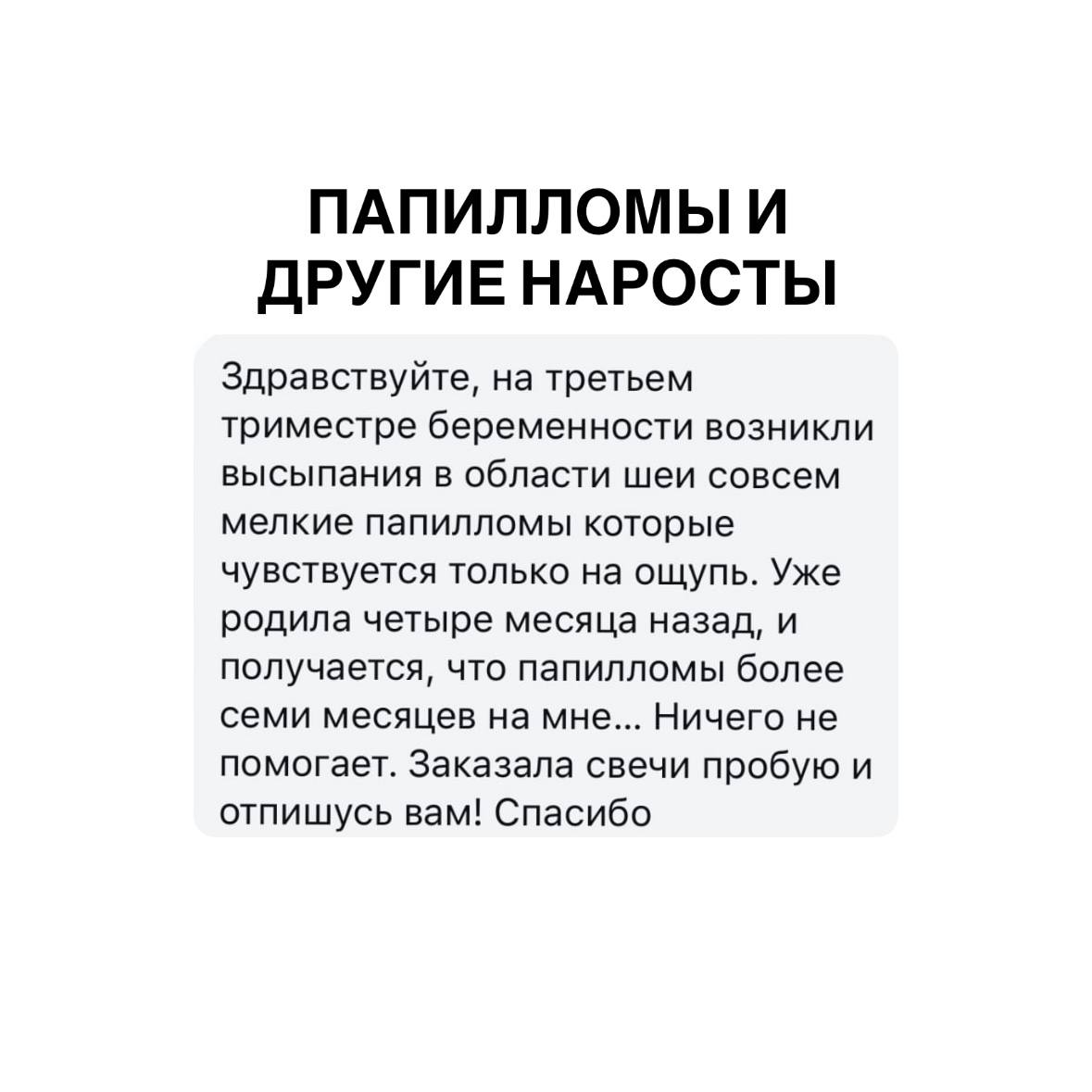 Отзыв покупателя 67