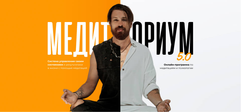 Медиториум 6.0. Медиториум.