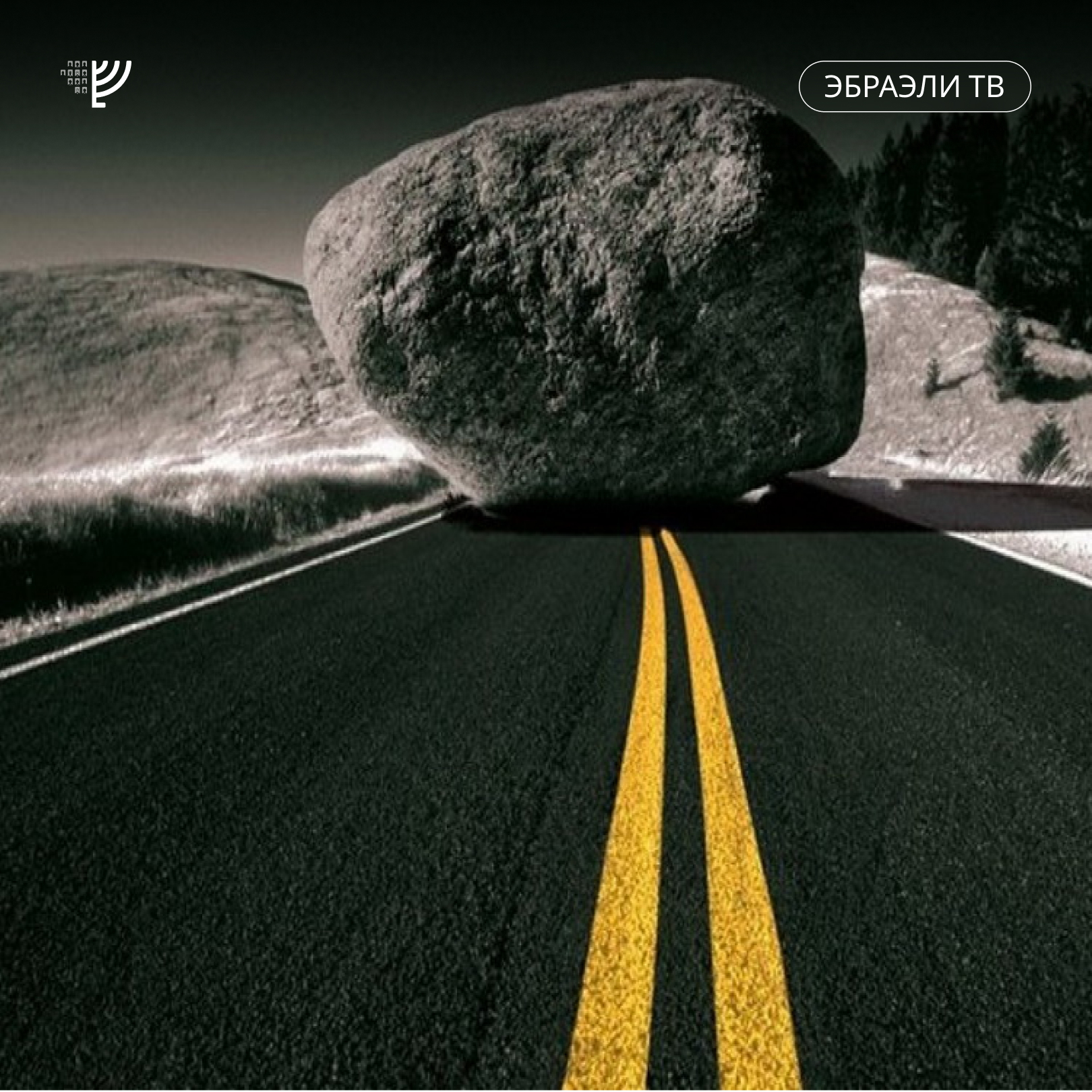 Как открыть дороги человеку. Дорогому человеку. Как открыть дороги человеку. Как открыть дороги человеку. Как открыть дороги человеку.