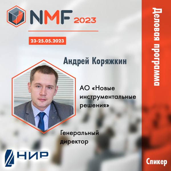 Совет директоров 2023