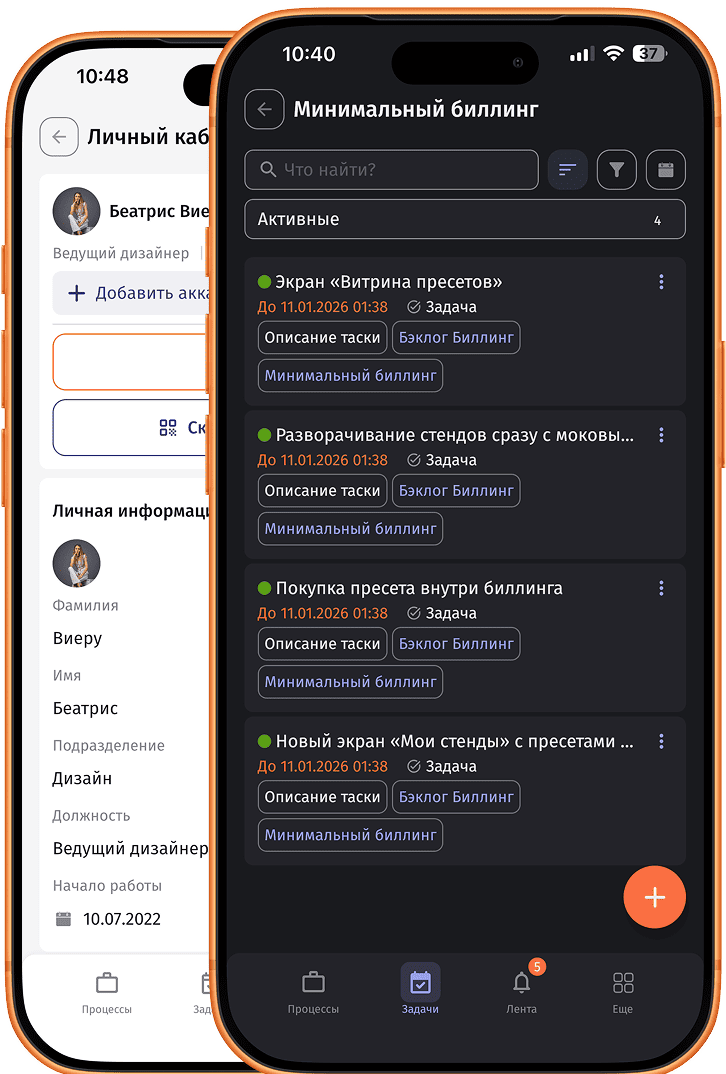Интерфейс BusinessPad