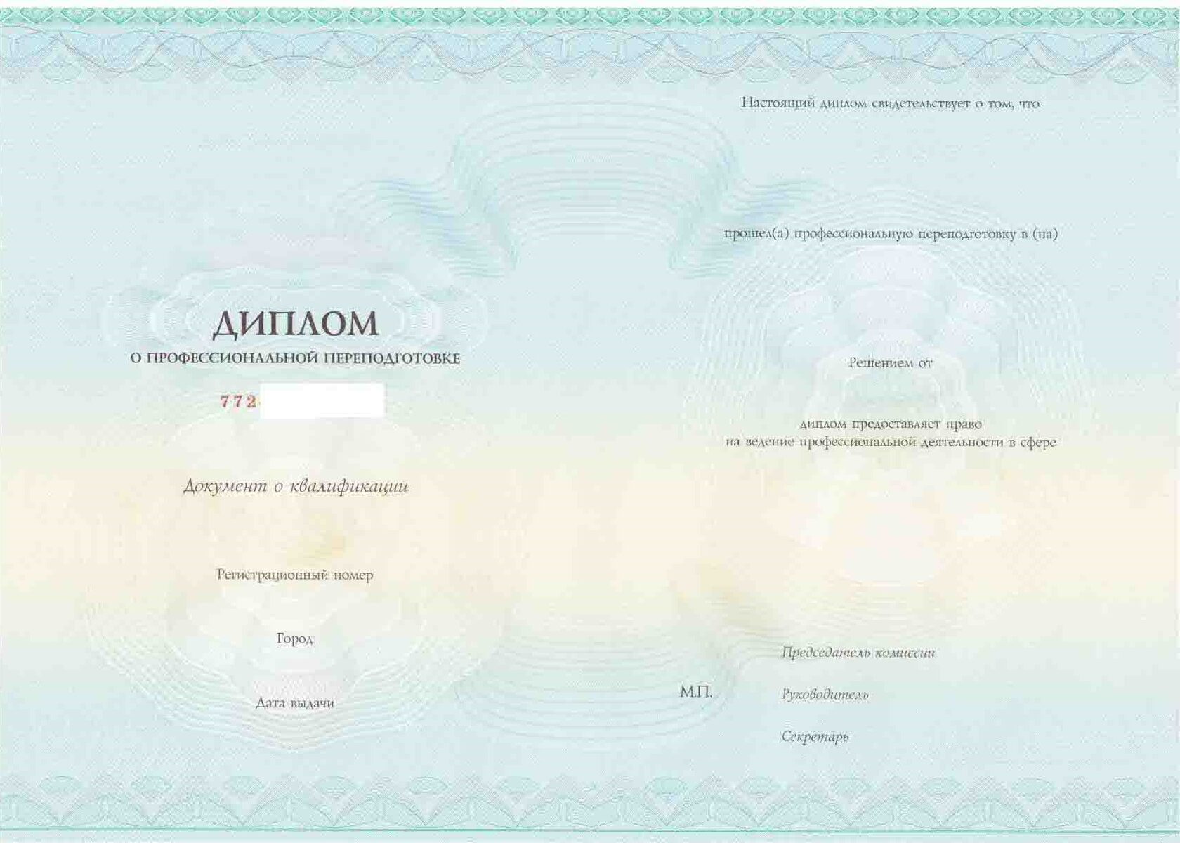 Санитарно-эпидемиологическое заключение