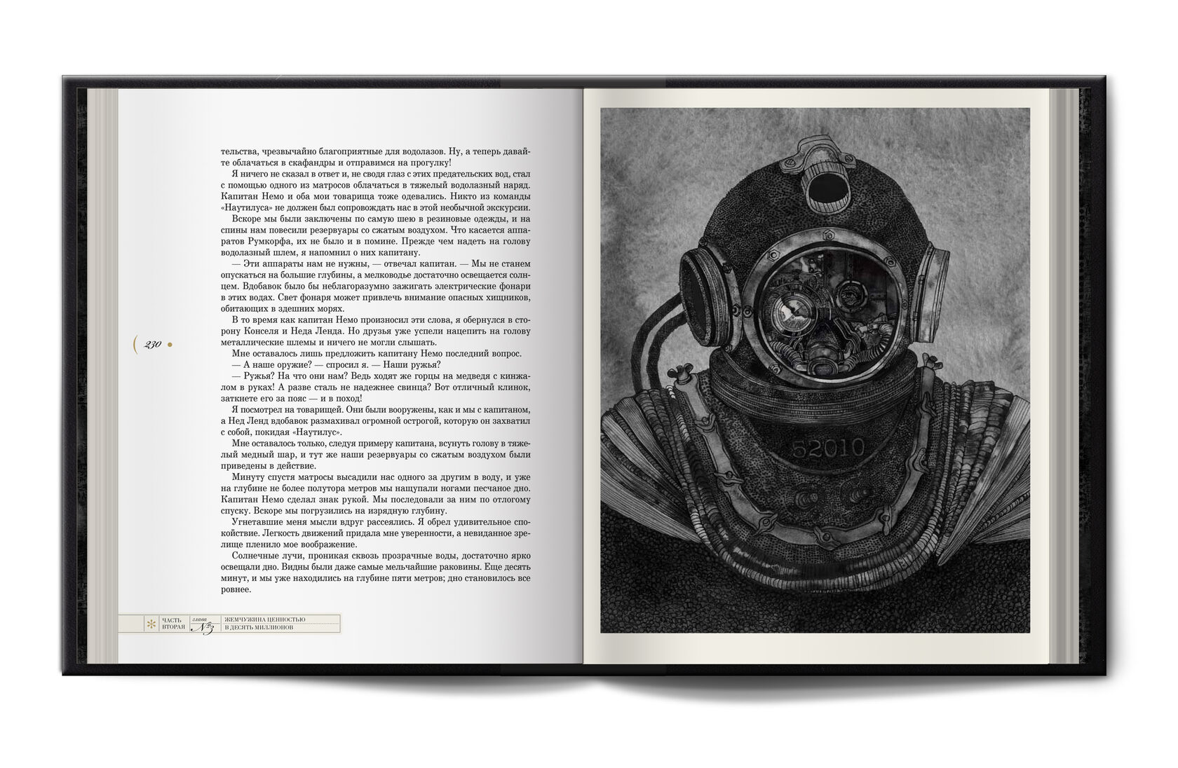 Двадцать Тысяч Лье Под Водой Книга Купить