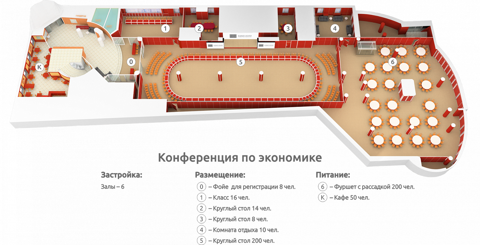 Воронежский концертный зал воронеж схема зала