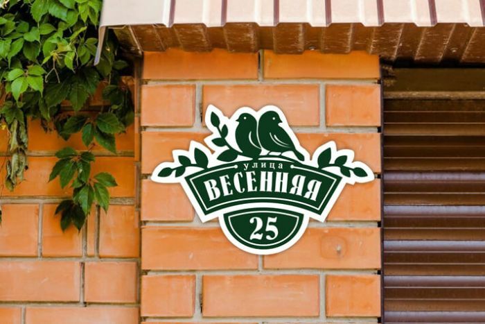 Адресные таблички в Екатеринбурге, изготовление табличек с адресом на ...