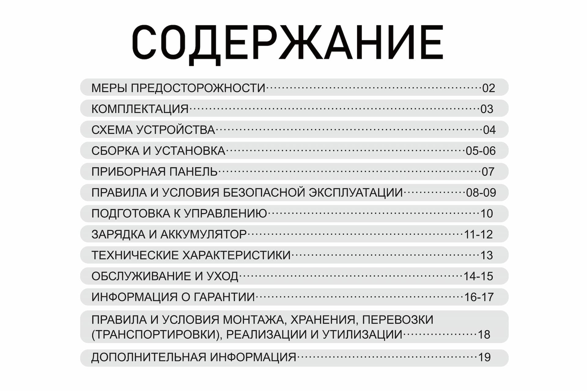 Инструкция к электросамокату Kugoo C1 Plus