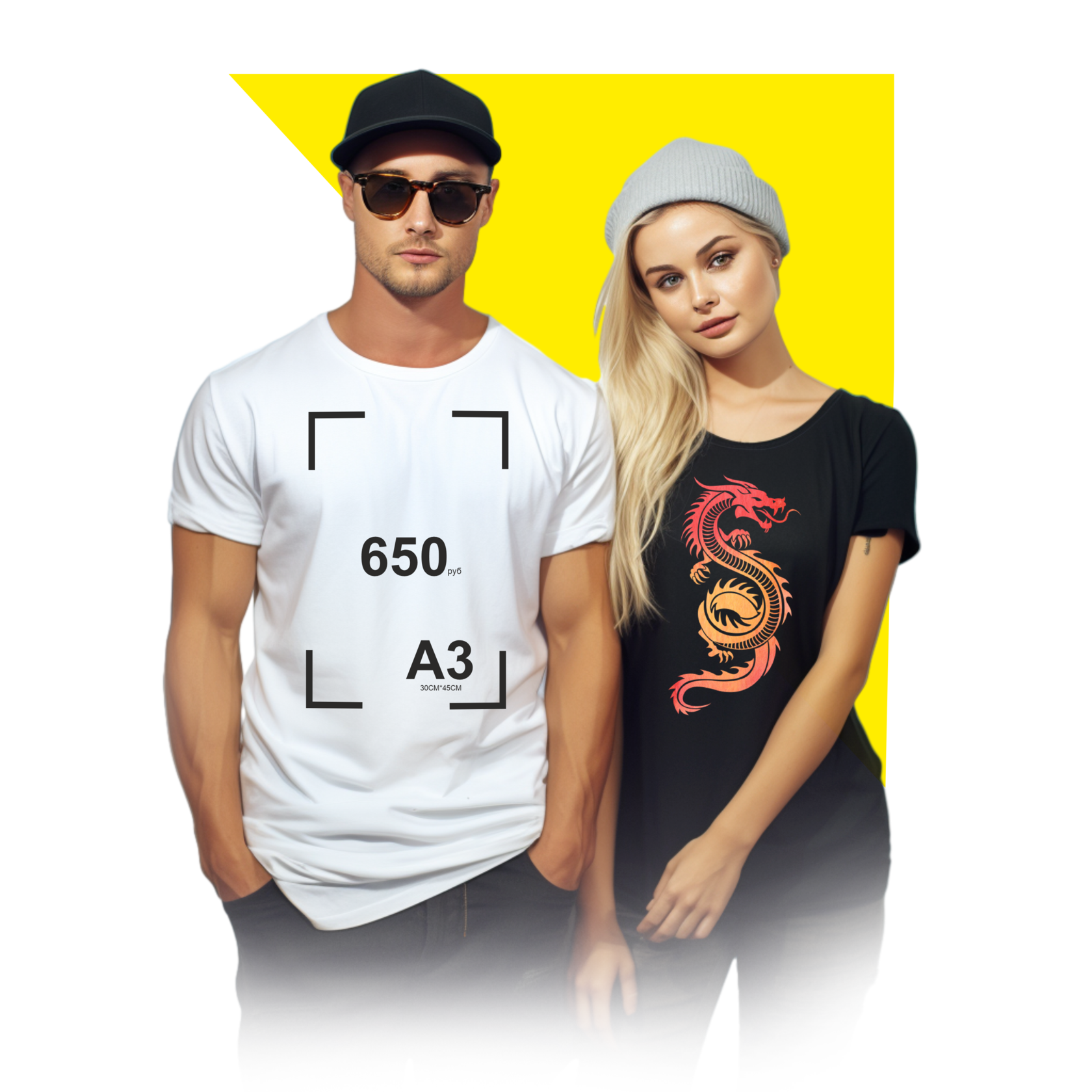 ПЕЧАТЬ НА ФУТБОЛКЕ