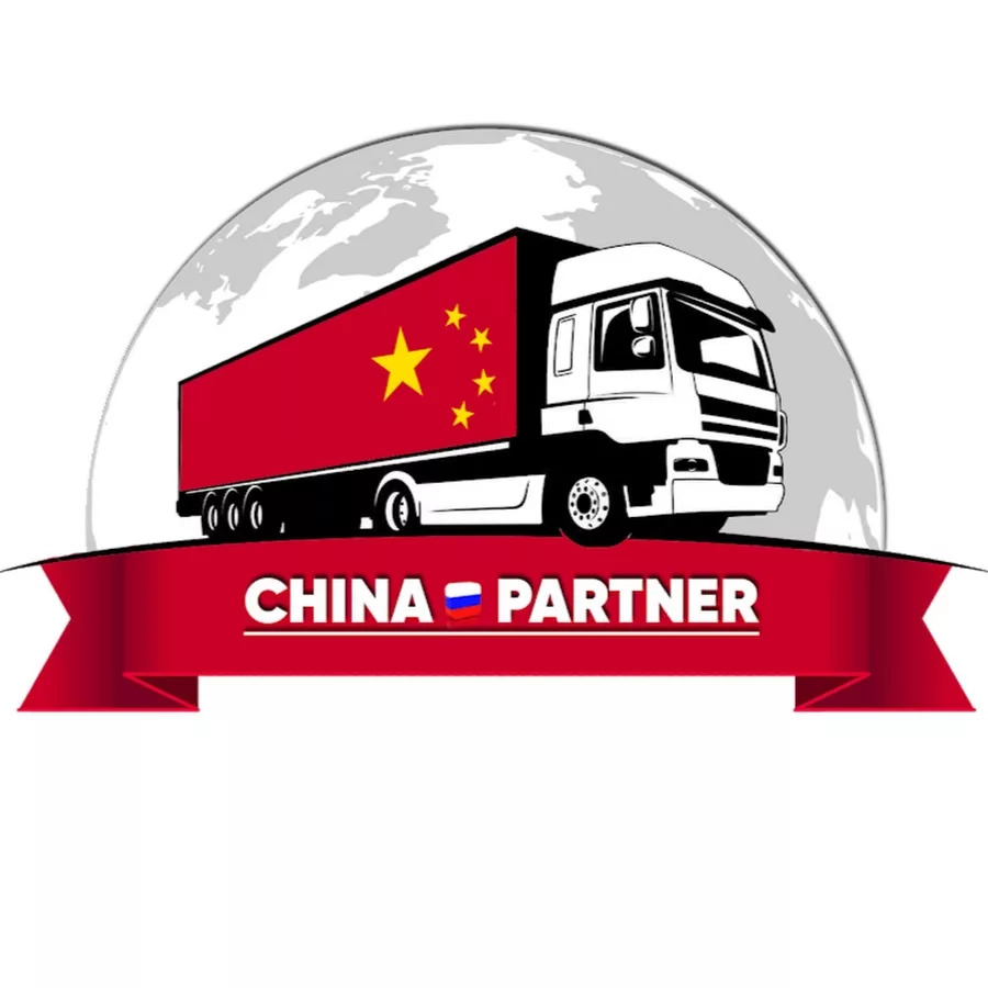 Доставка товаров из Китая