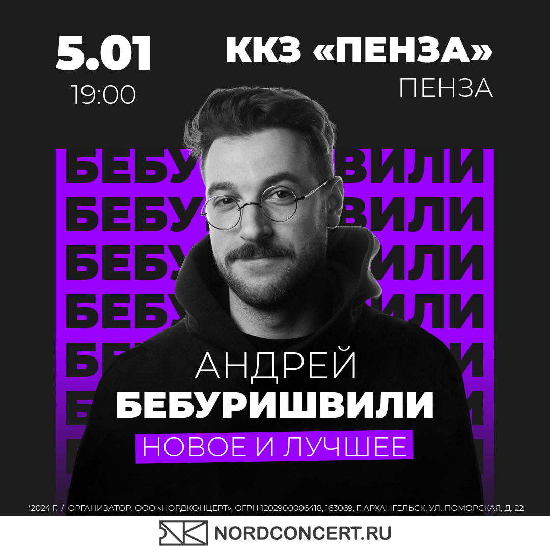 Свадьба Андрея Бебуришвили. Жена Бебуришвили 2023. Бебуришвили Тип юмора.