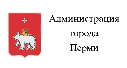 Департамент города перми. Значок администрации города Перми. Герб администрации Перми. Администрация Кировского района города Перми логотип. Администрация города Перми.