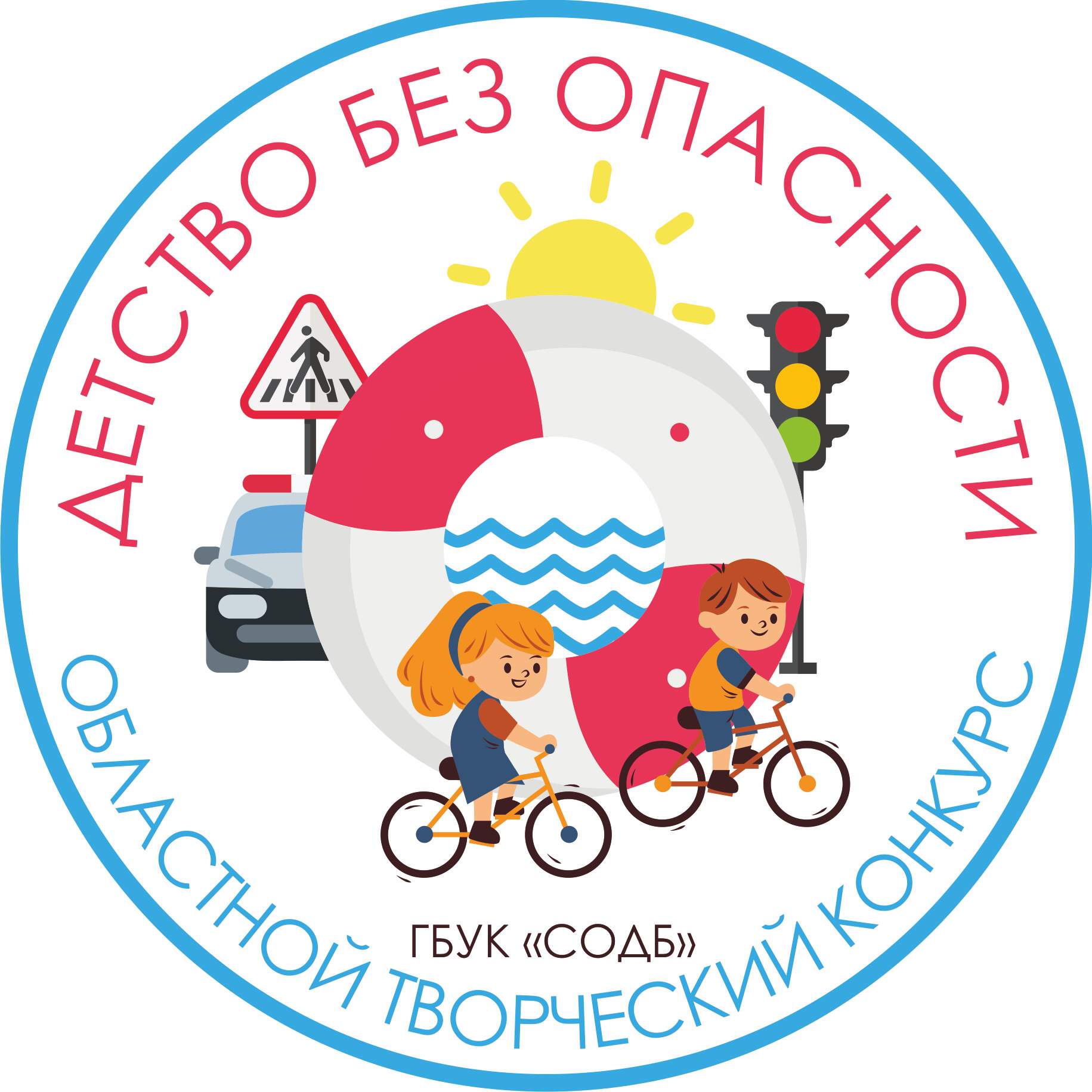 Результаты Областного Конкурса творческих работ «Детство без опасности»