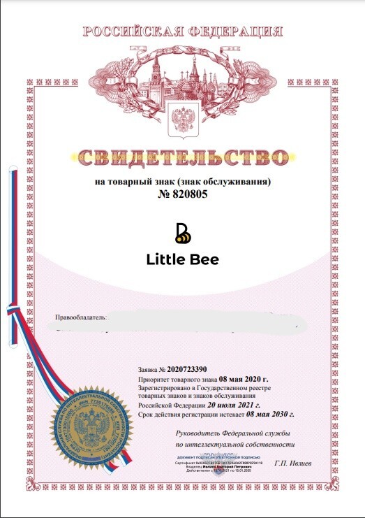 Свидетельство 5