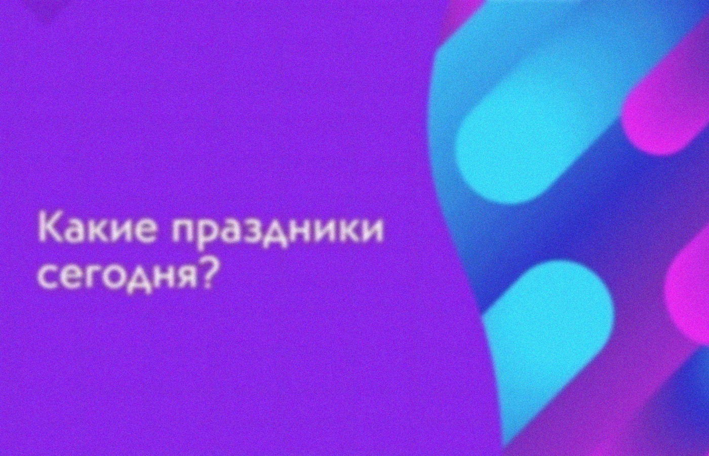 какие праздники 13 сентября geekhostel новости