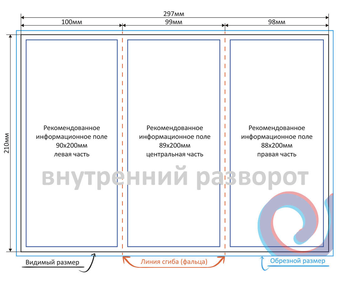 Образец для буклета