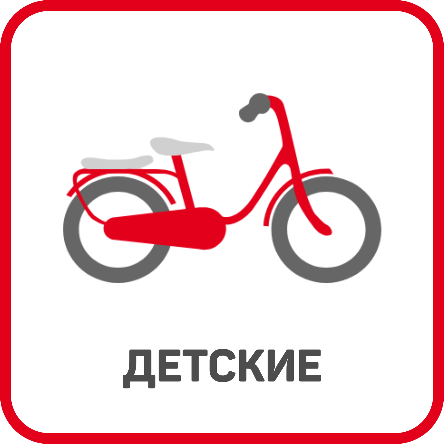 Купить велосипеды в Волгодонске