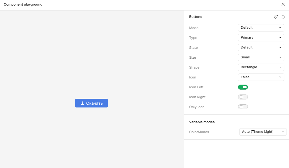 Типы и состояния компонента Button