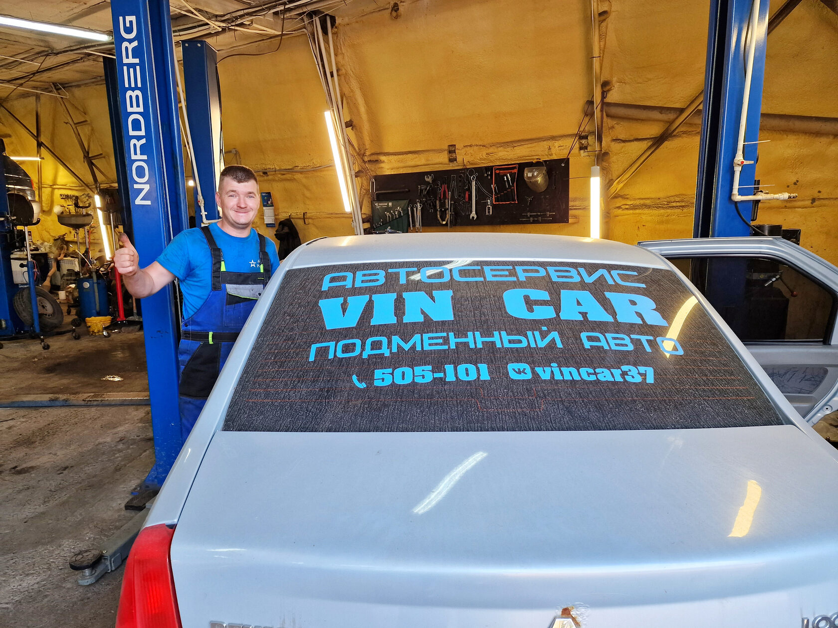 Автосервис Vin Car Service, г. Иваново