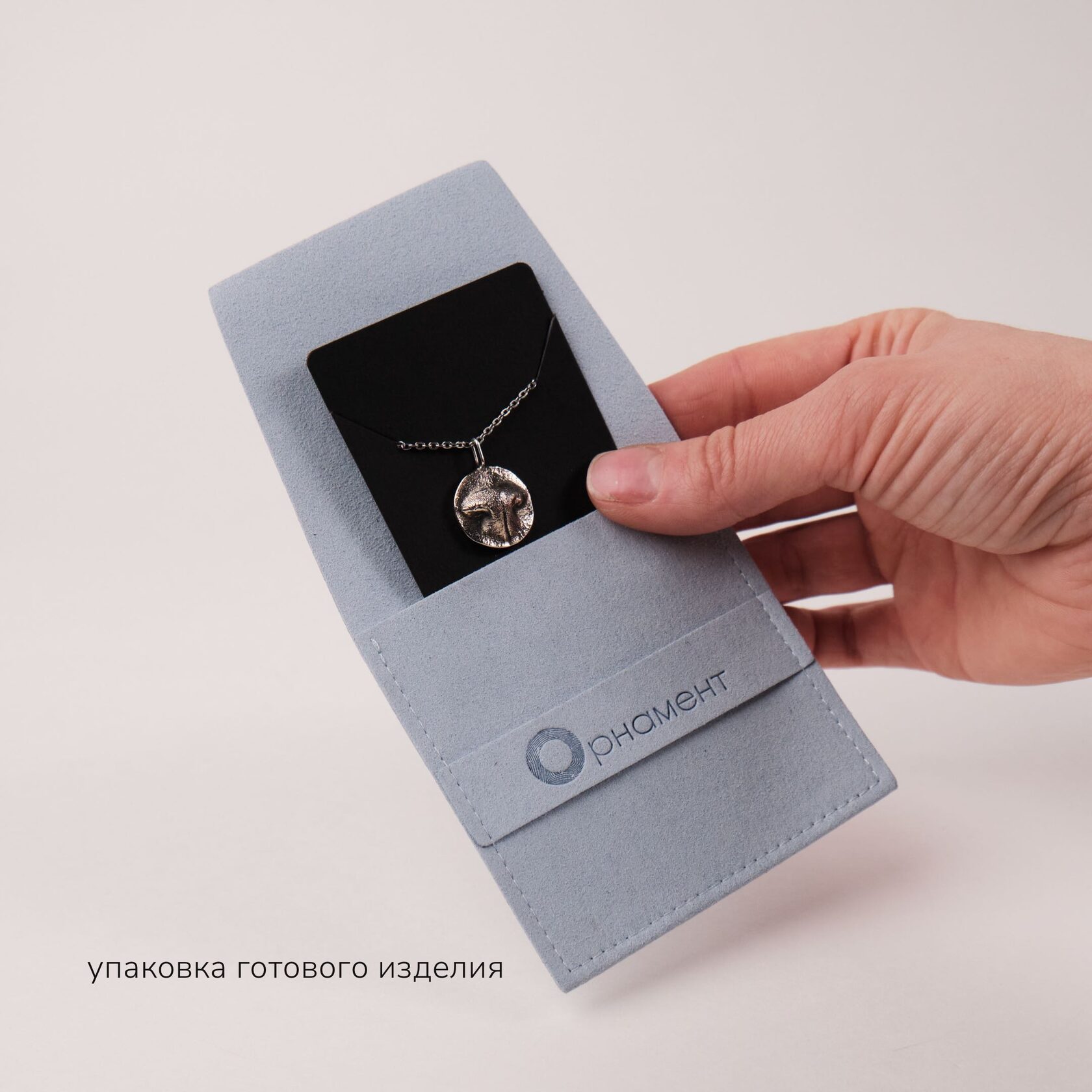 Набор для создания украшений с отпечатками