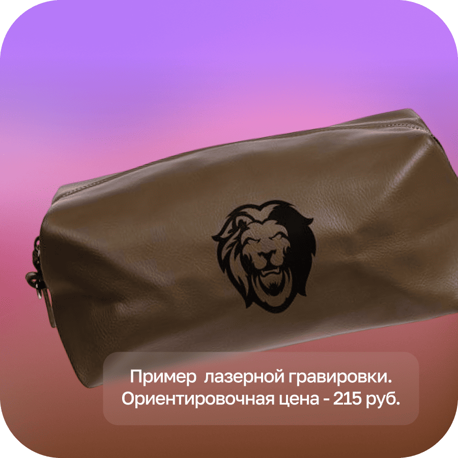 Несессер Feria